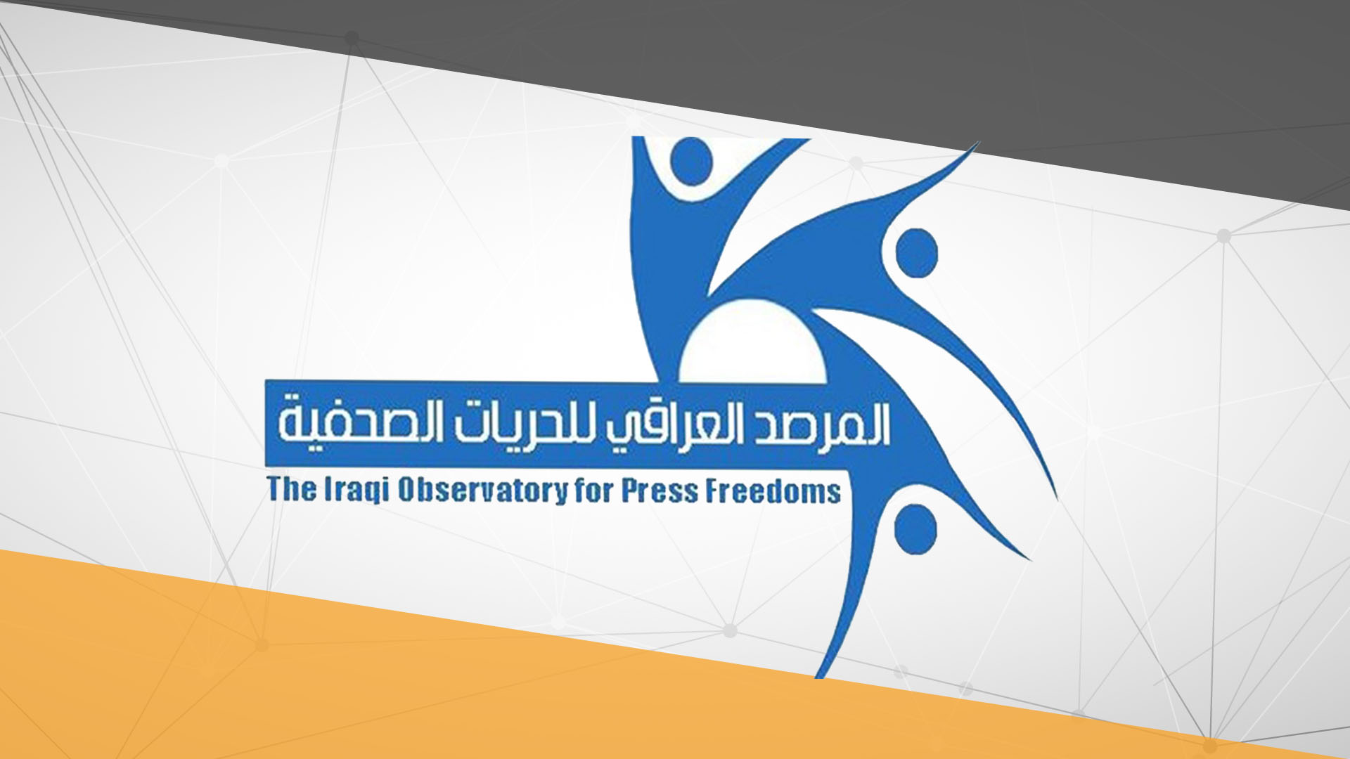 إعلامية عراقية تتعرض لمضايقات وتطالب الجهات المسؤولة بالتحقيق